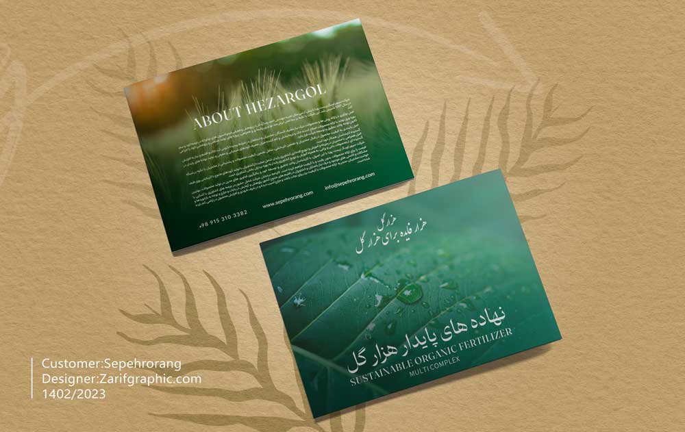 طراحی کتالوگ در ظریف گرافیک